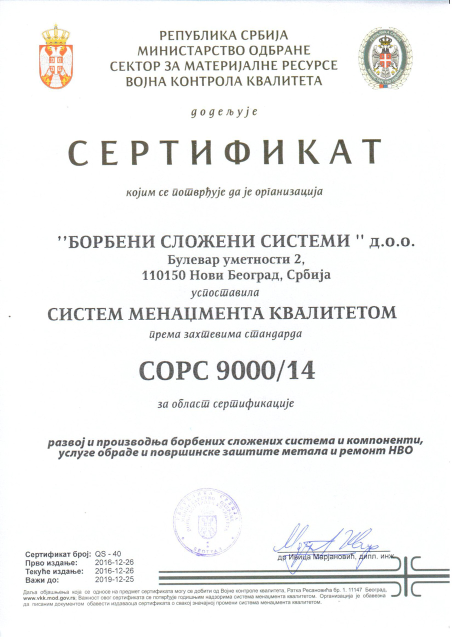 Sertificate